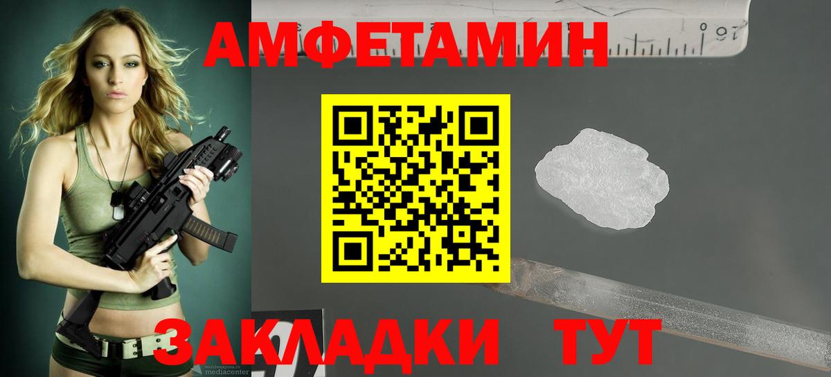 Амфетамин VHQ Владивосток