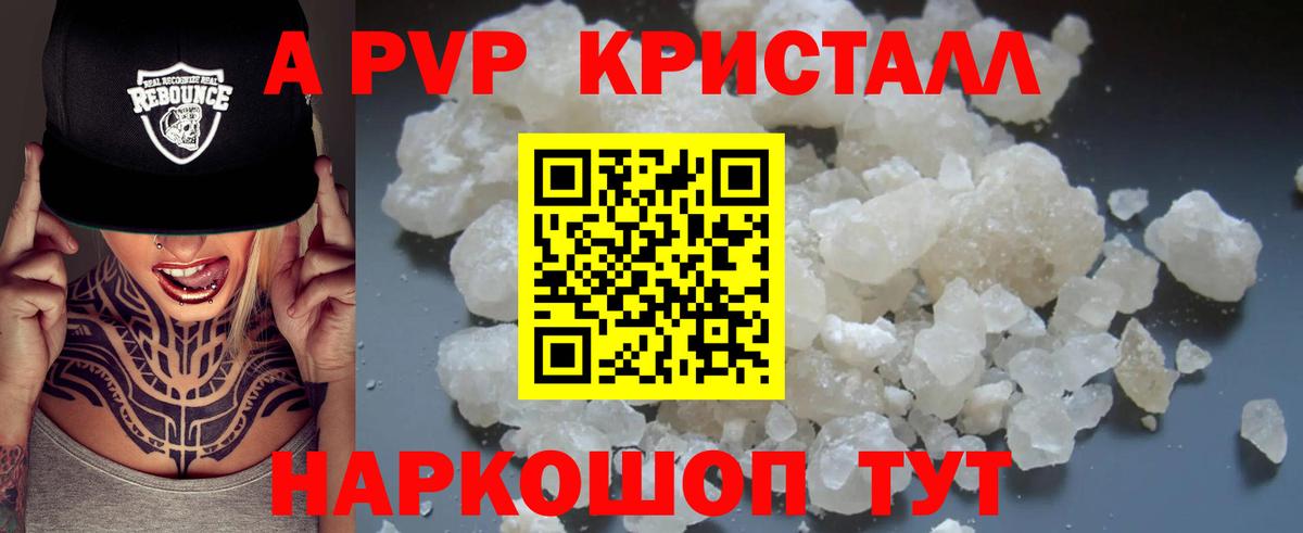 A-PVP VHQ  A-PVP VHQ  Alpha PVP СК КРИС  Владивосток  Альфа ПВП  Вход с VPN 