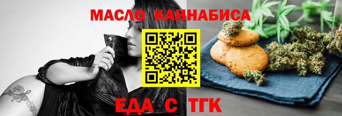 Владивосток  Печенье с ТГК конопля  Вход с VPN 