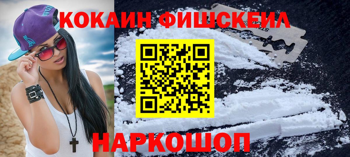 Владивосток  продажа наркотиков  Вход с VPN  Cocaine Перу  Cocaine 