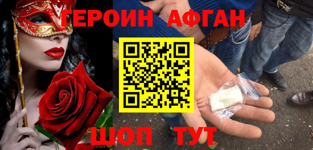Героин гречка Владивосток