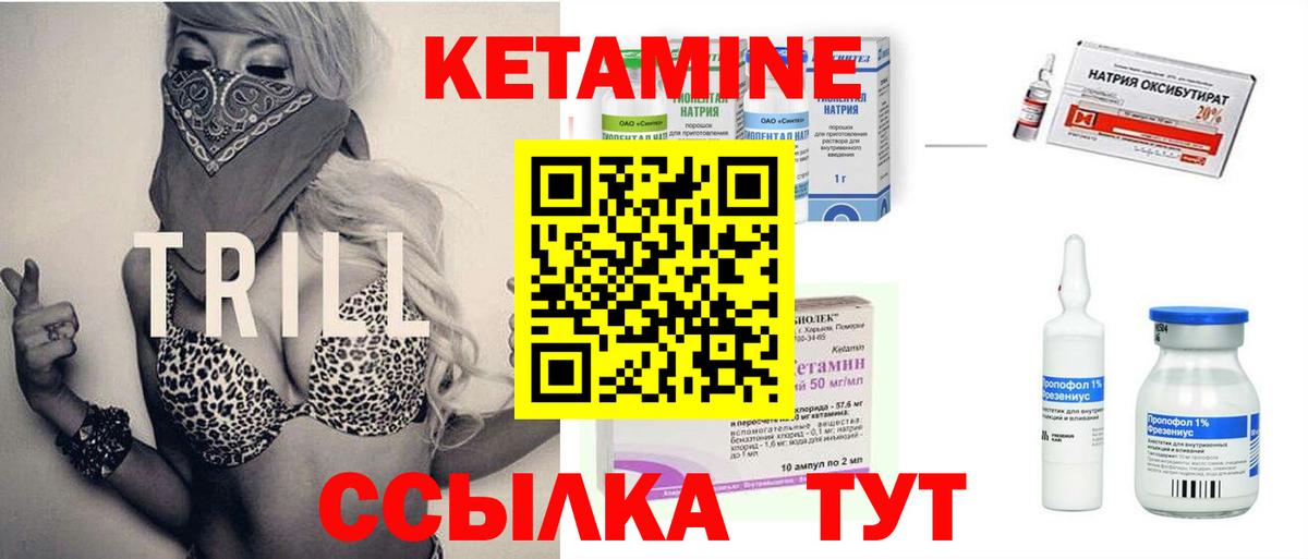 КЕТАМИН ketamine Владивосток