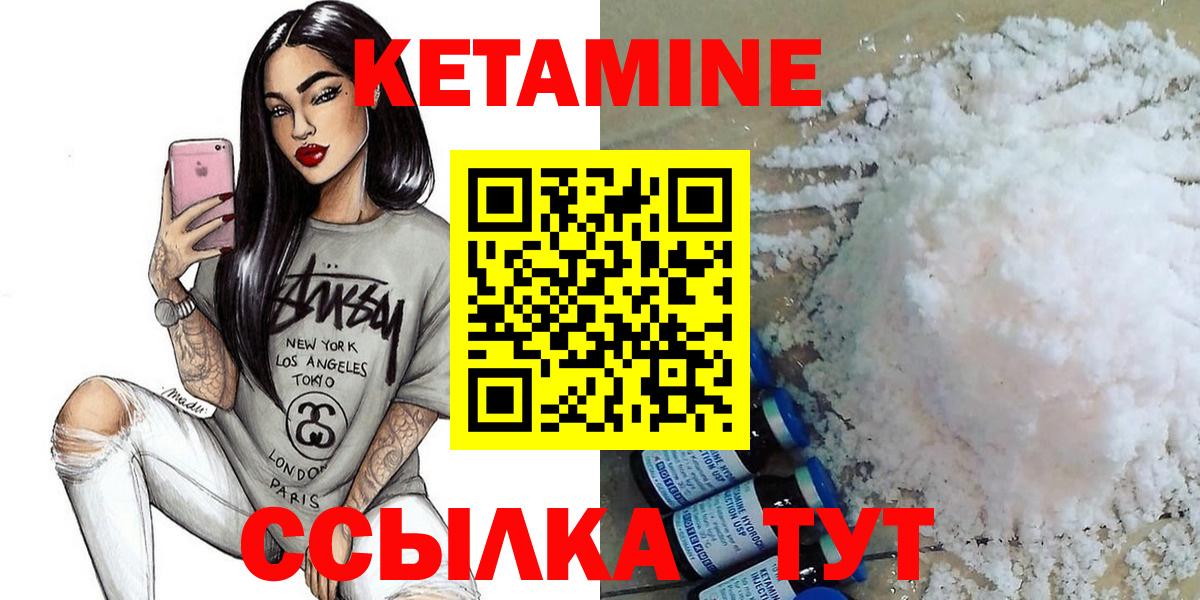 Кетамин ketamine  КЕТАМИН ketamine  Вход с VPN  Владивосток 