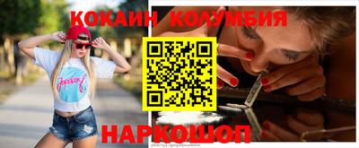 кокаин перу Владивосток