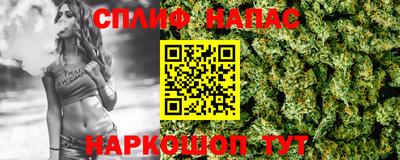 спайс Владикавказ