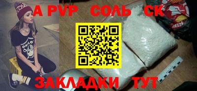 спайс Владикавказ