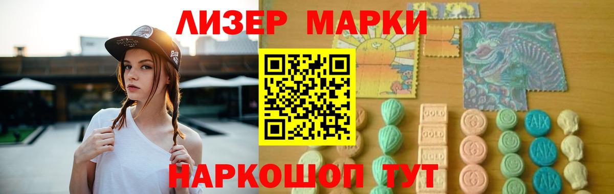 LSD-25 экстази ecstasy  Вход с VPN    маркетплейс  Владивосток 