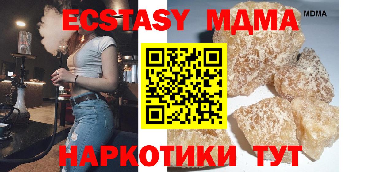 MDMA VHQ  Вход с VPN  Владивосток 