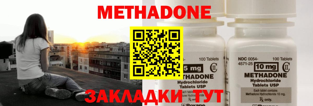 Метадон VHQ  Вход с VPN  Владивосток  МЕТАДОН мёд 