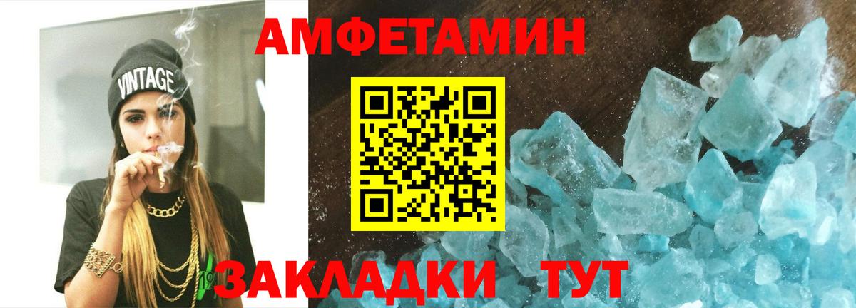 Метамфетамин кристалл Владивосток