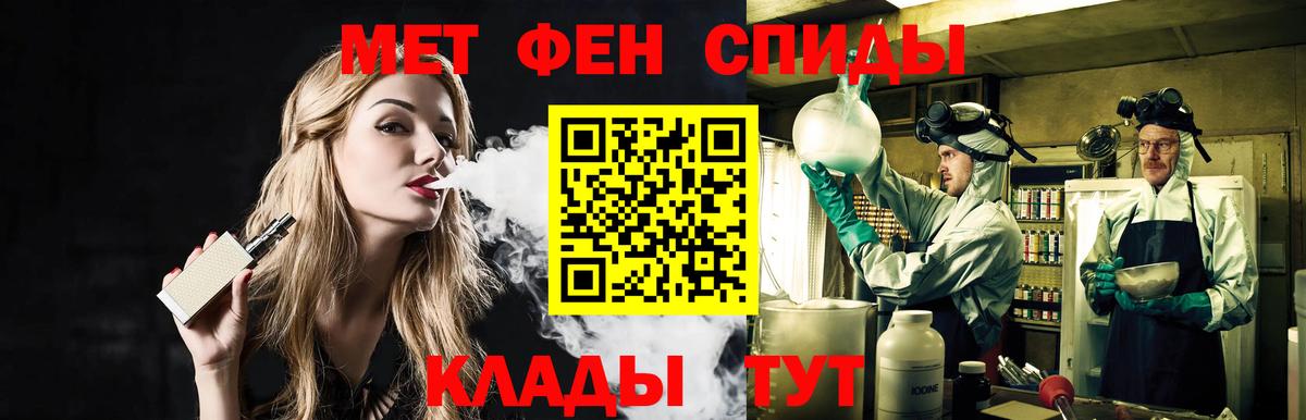 Владивосток  МЕТАМФЕТАМИН винт  Вход с VPN 