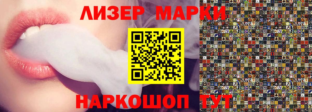Владивосток  Марки NBOMe 1500мкг  Марки N-bome  Марки NBOMe 1500мкг  Вход с VPN 