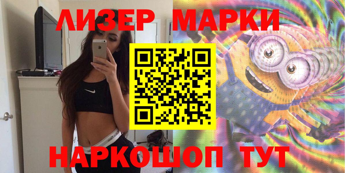 Марки NBOMe 1,8мг Владивосток