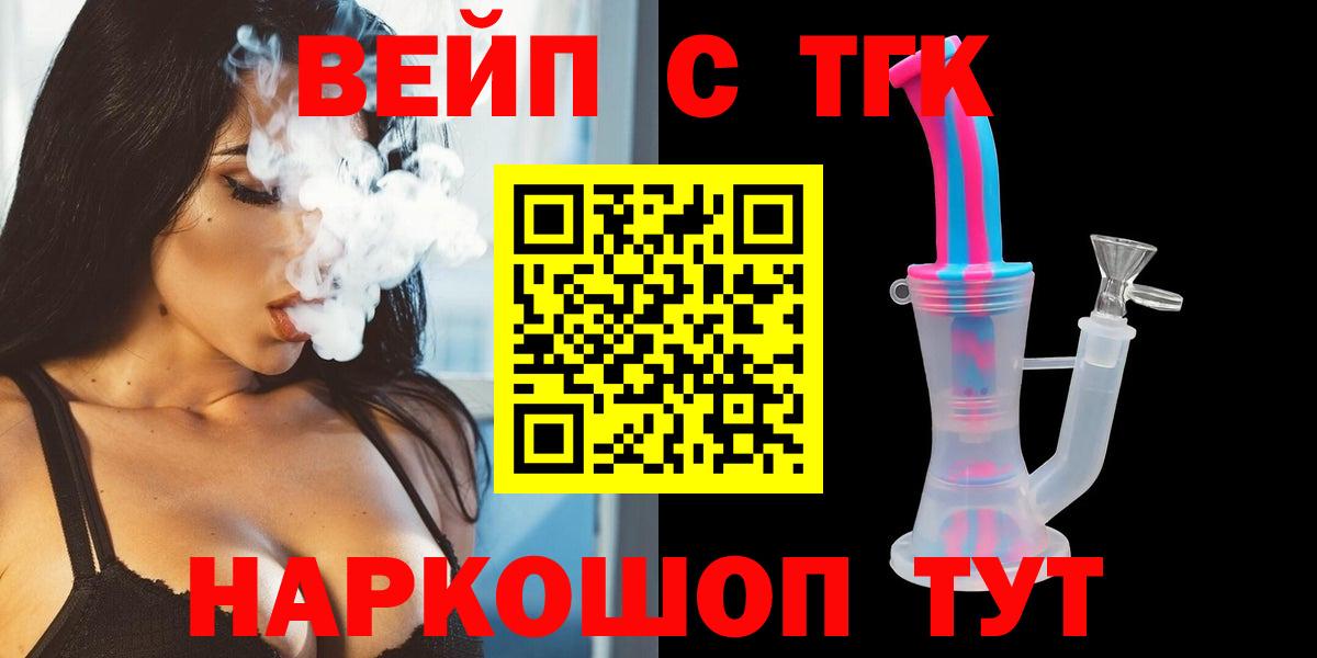 ТГК Wax  ТГК гашишное масло  Владивосток  Вход с VPN 