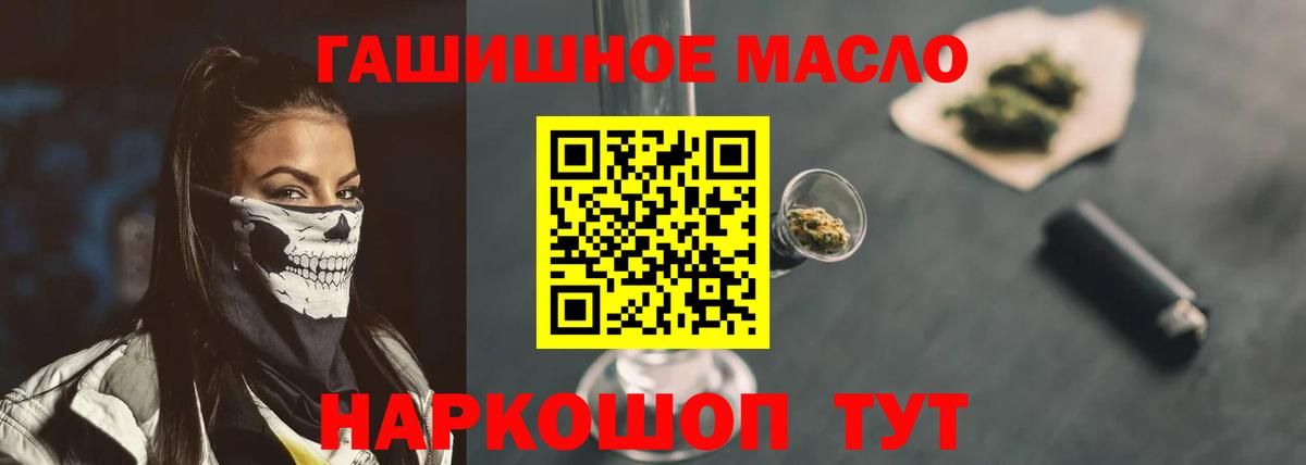 Дистиллят ТГК THC oil Владивосток